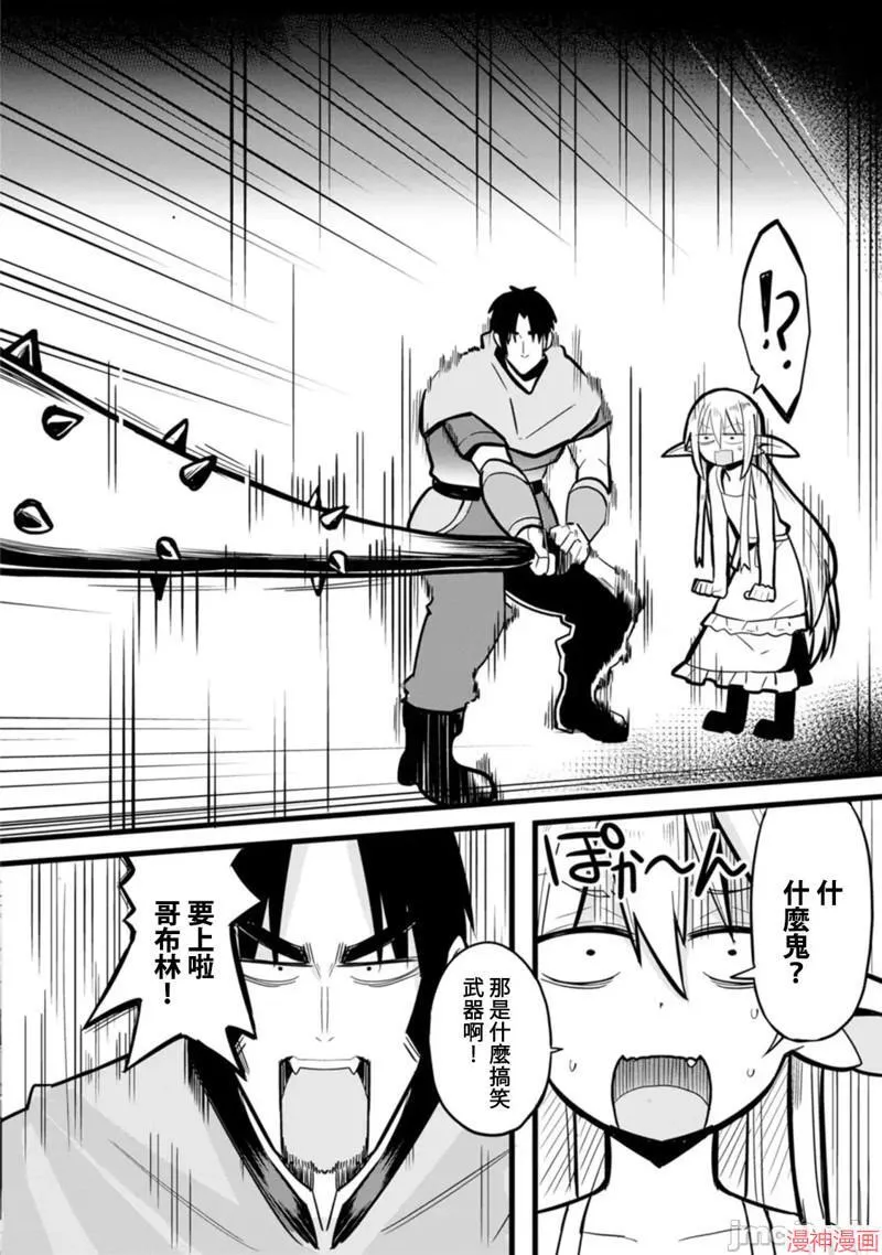 第3话 第18页