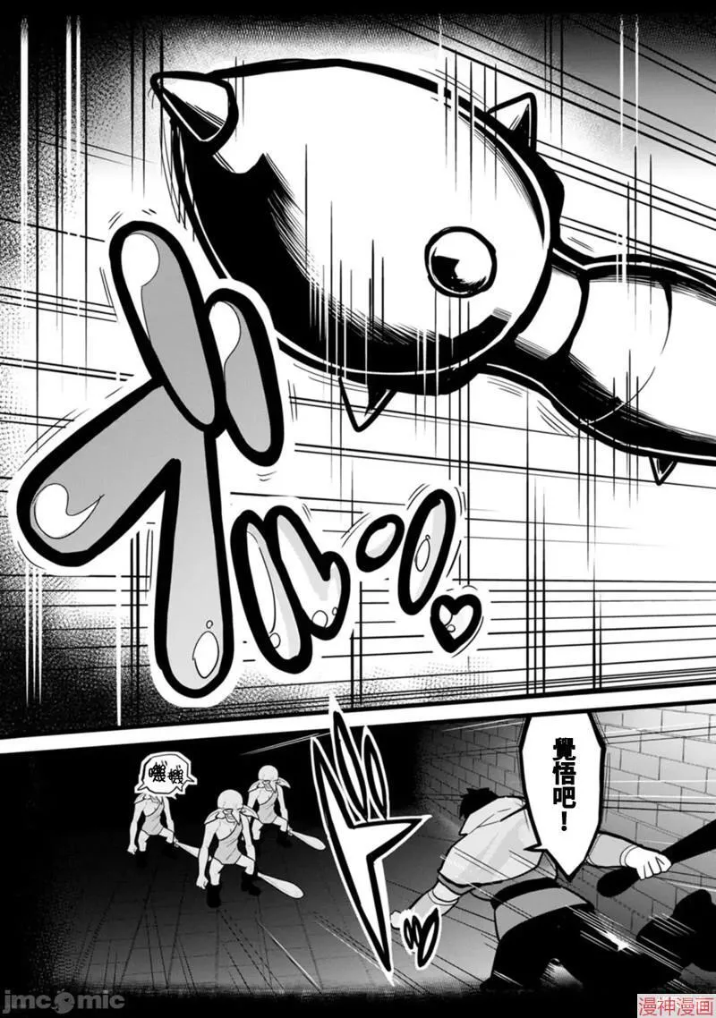 第3话 第19页