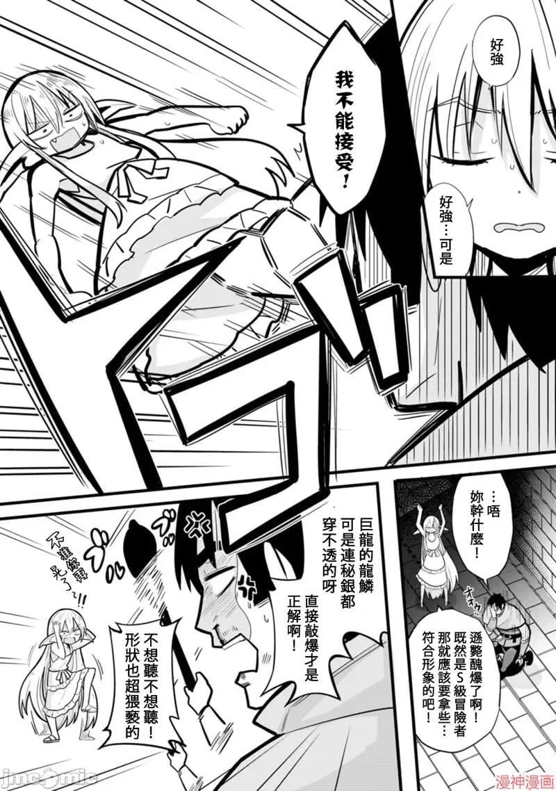 第3话 第21页