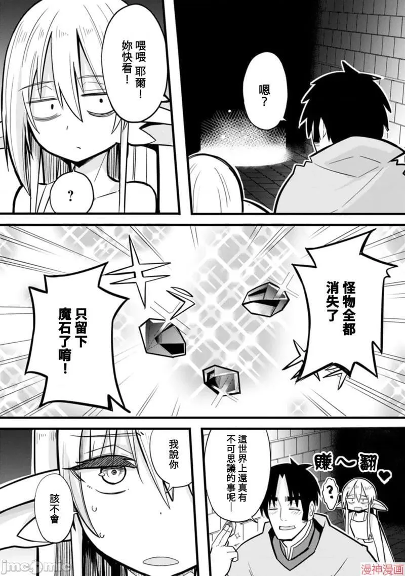 第3话 第22页