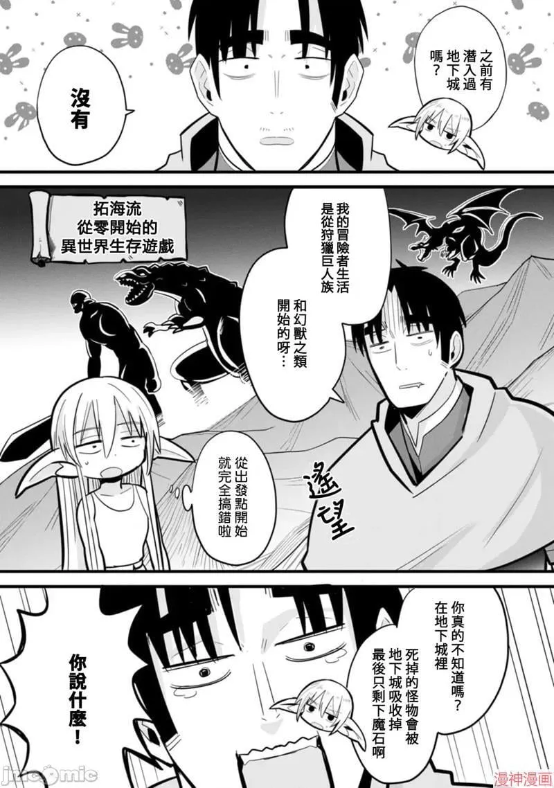 第3话 第23页
