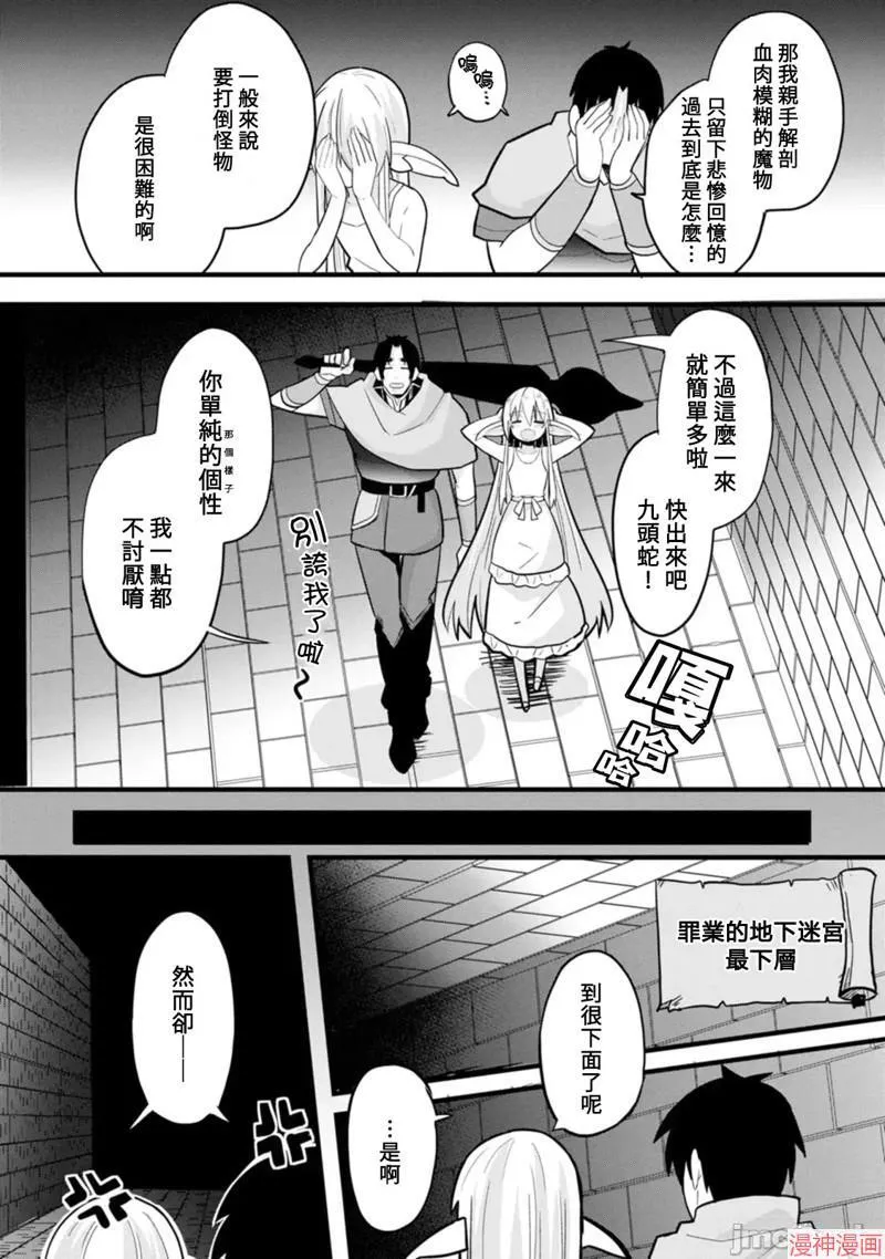 第3话 第24页