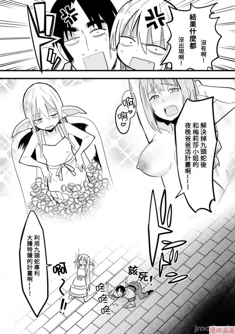第3话 第25页