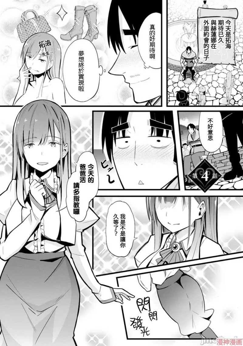 第3话 第27页