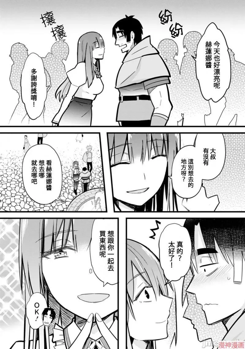 第3话 第28页