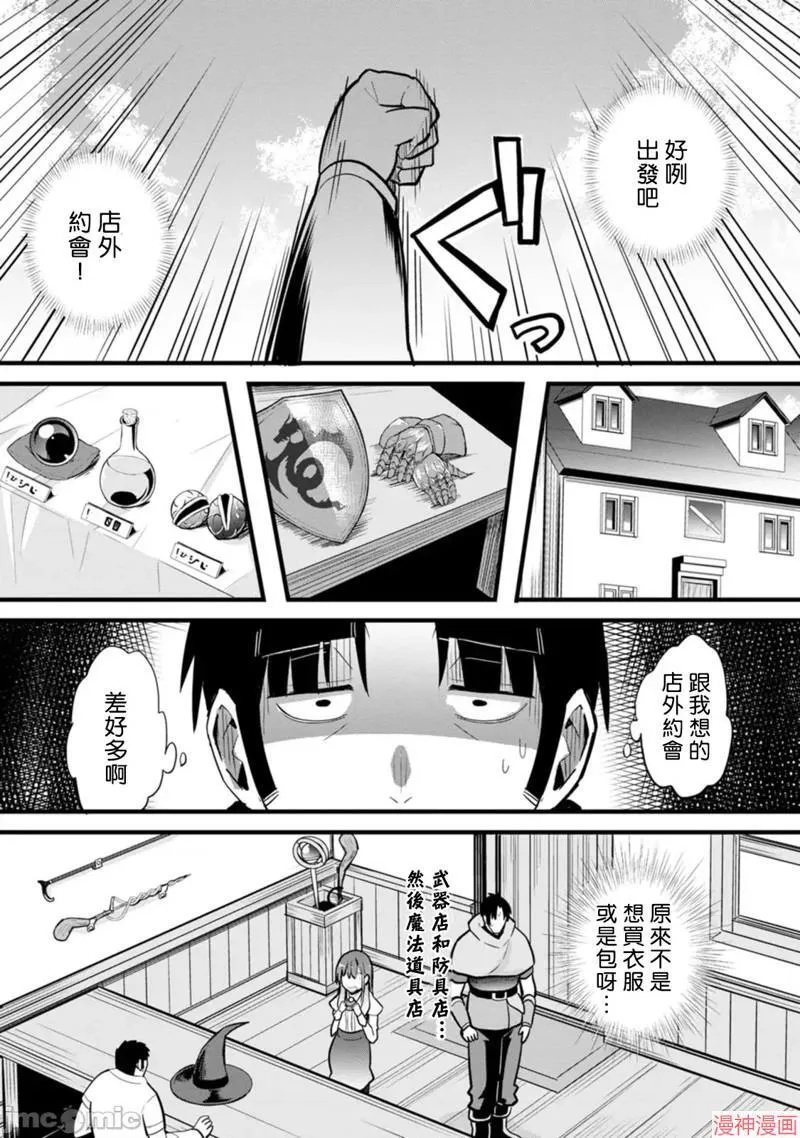 第4话 第3页