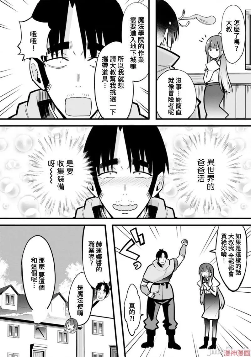 第4话 第4页