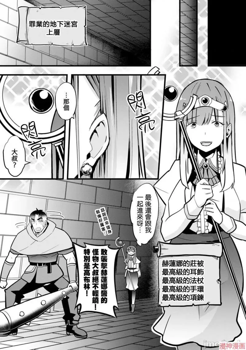 第4话 第5页