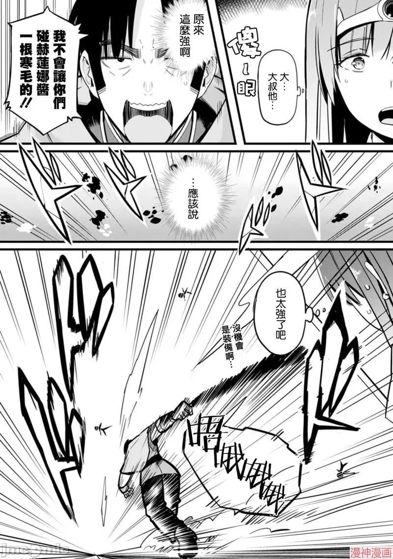 第4话 第7页