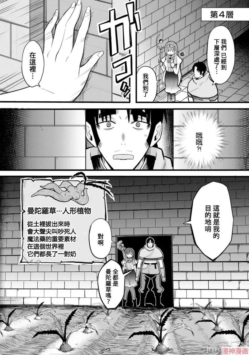 第4话 第8页