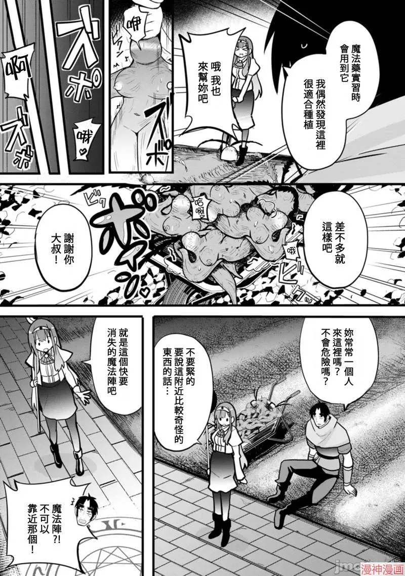 第4话 第9页