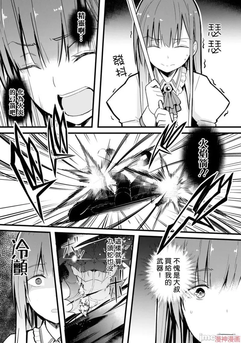 第4话 第11页