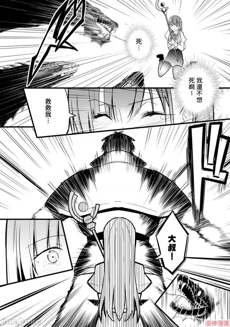 第4话 第12页