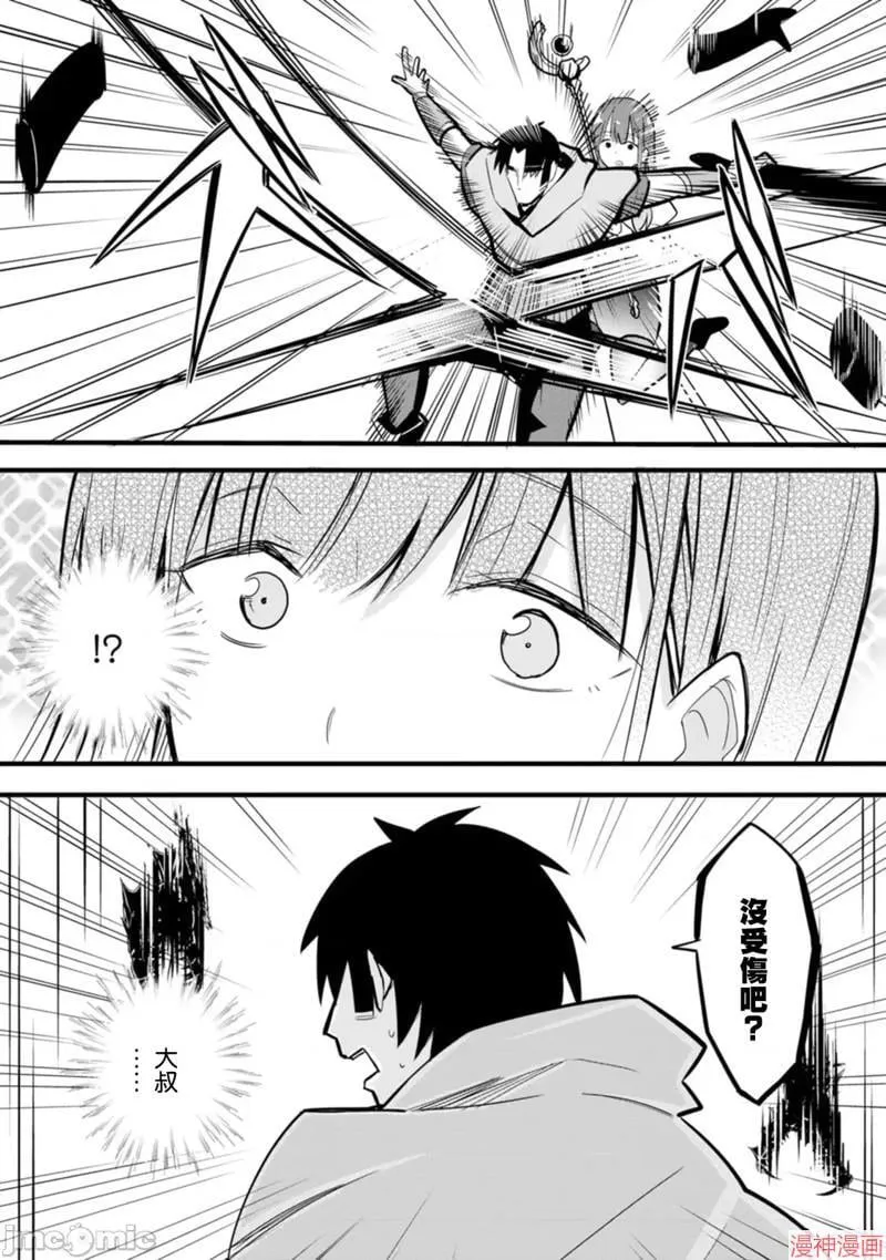 第4话 第13页