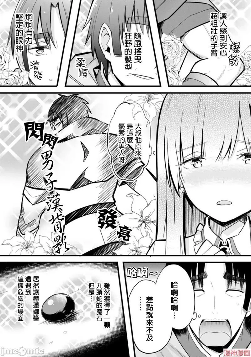 第4话 第14页