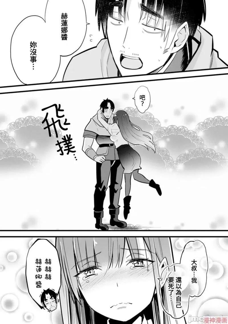 第4话 第15页