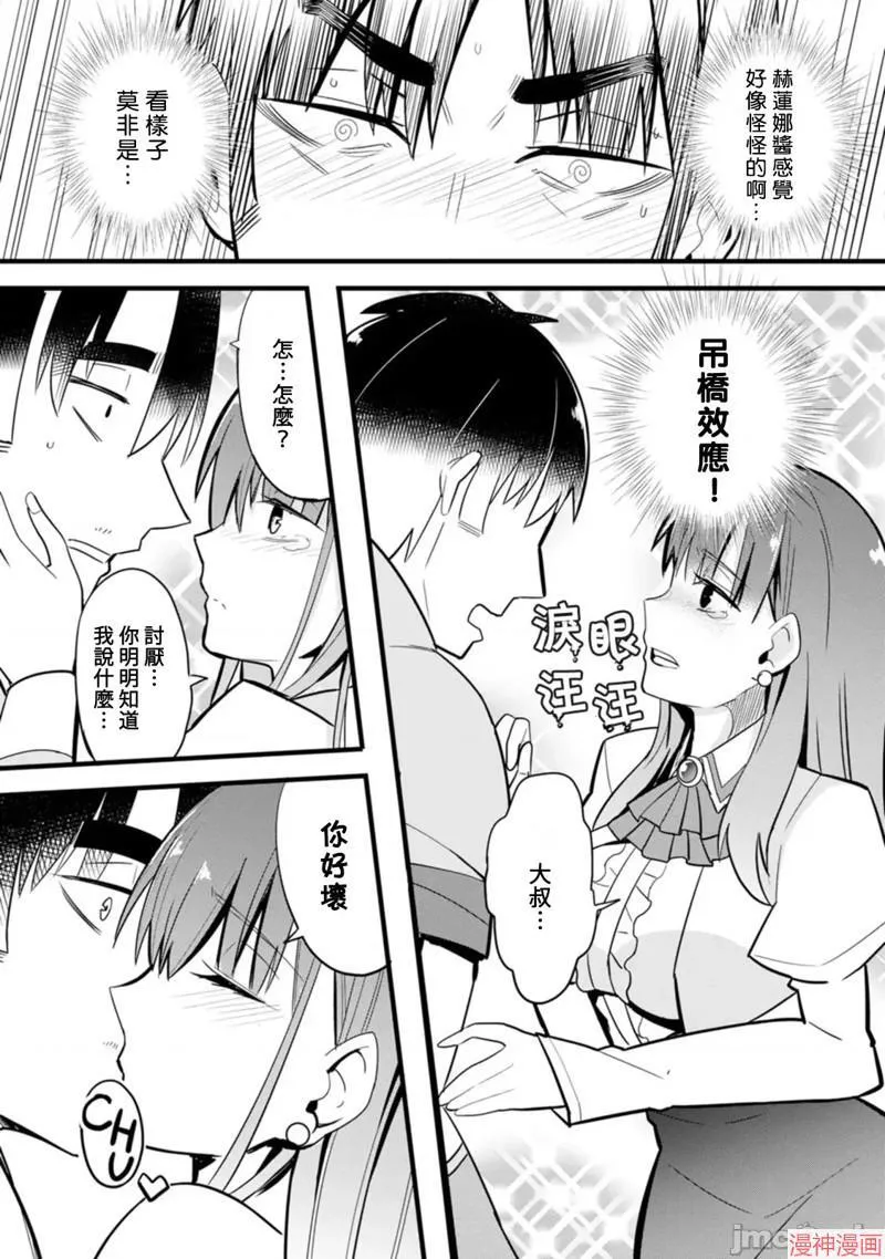 第4话 第16页
