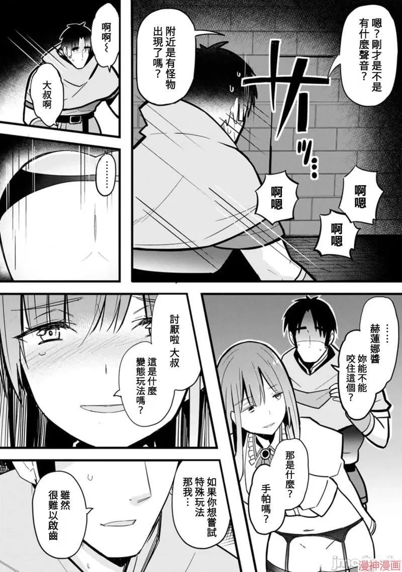 第4话 第18页