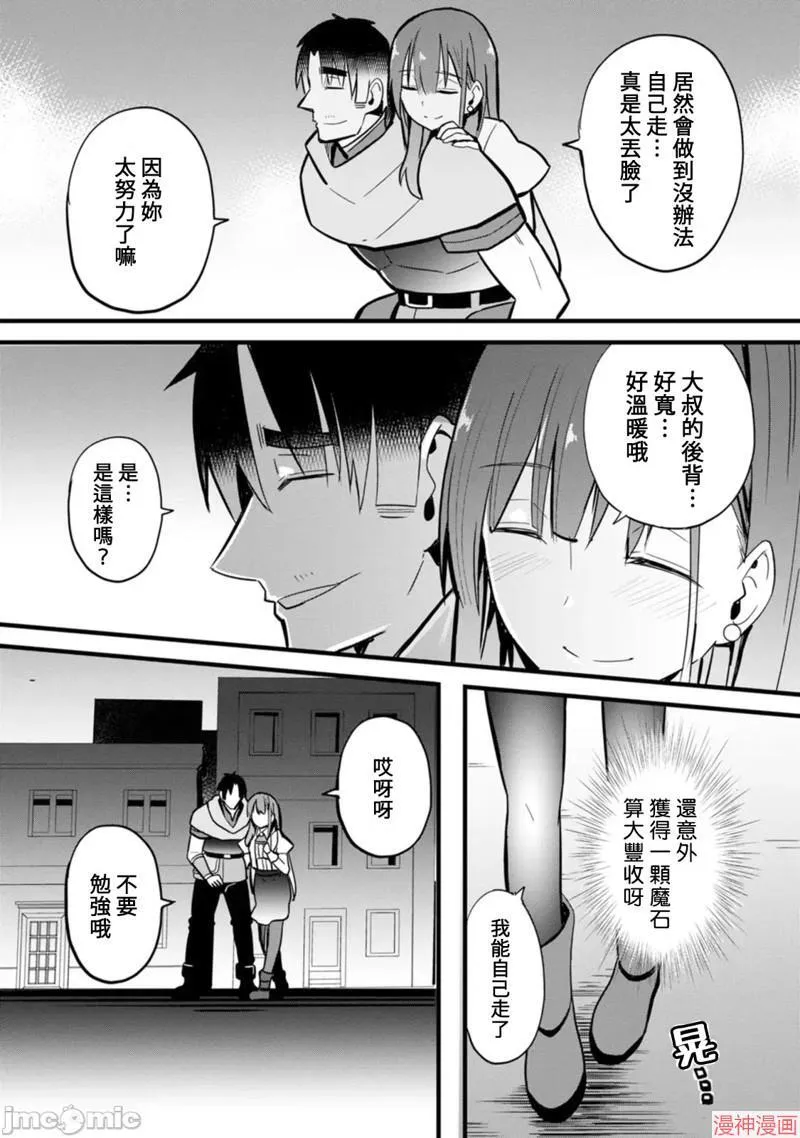 第4话 第22页