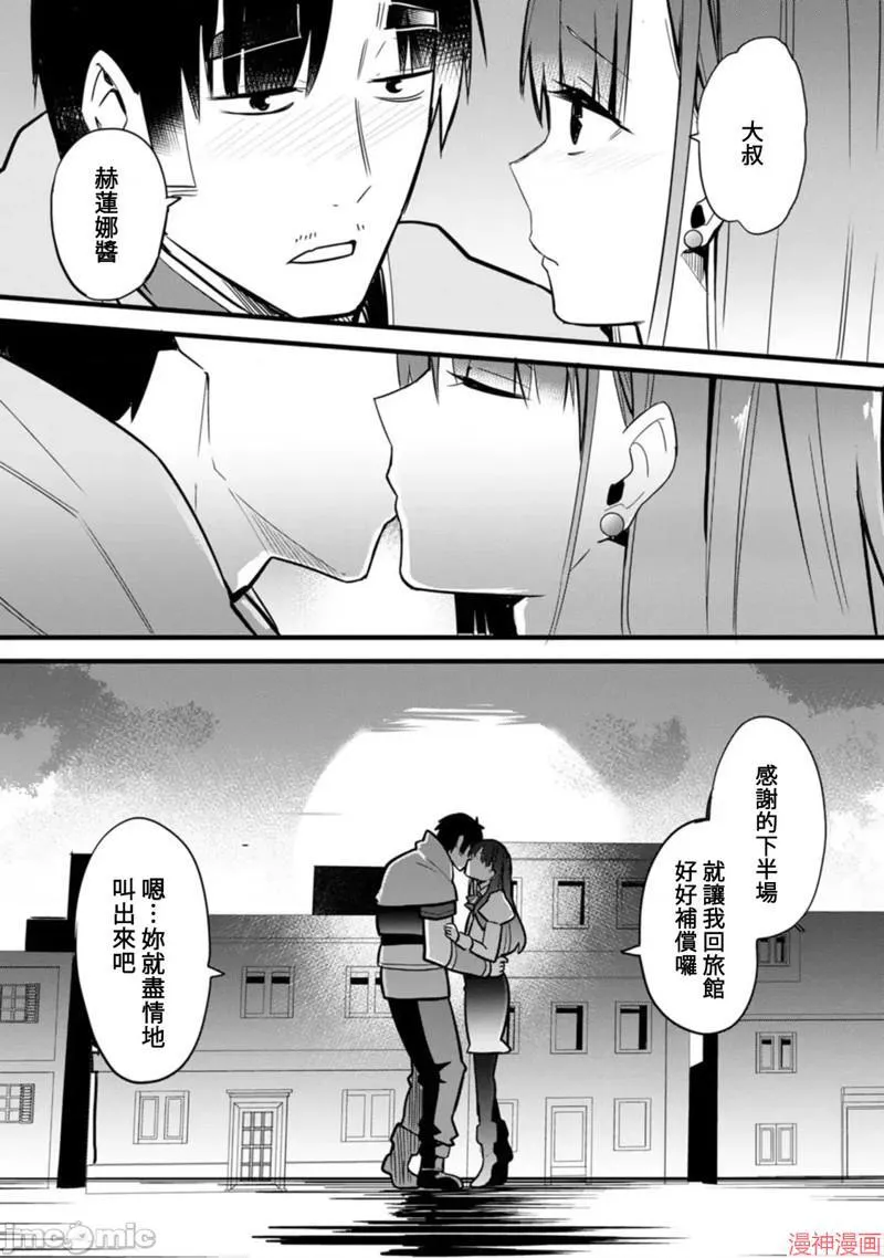 第4话 第23页