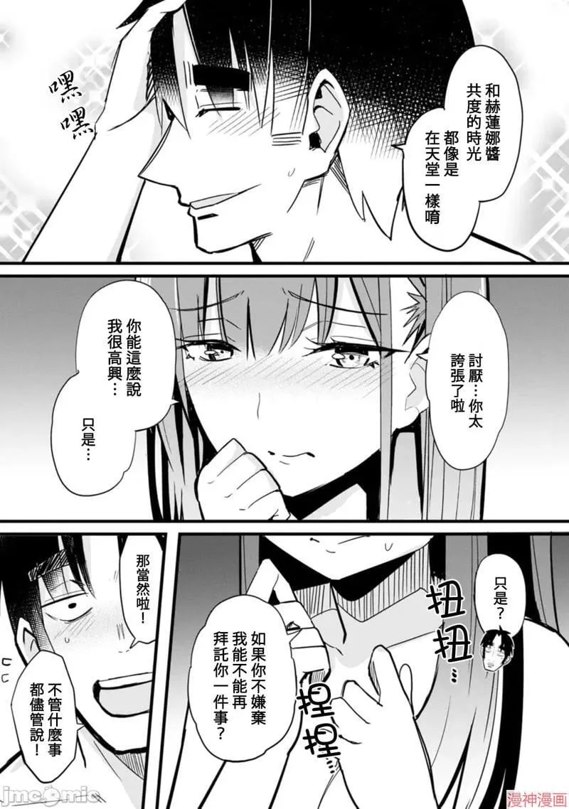 第4话 第25页