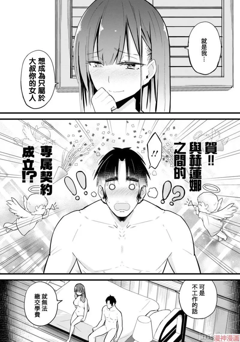 第4话 第26页