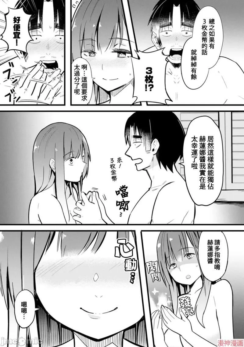 第4话 第27页