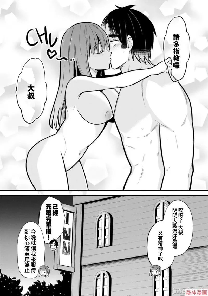 第4话 第28页