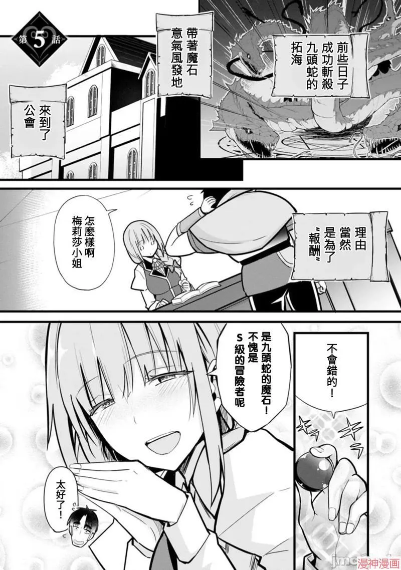 第4话 第29页