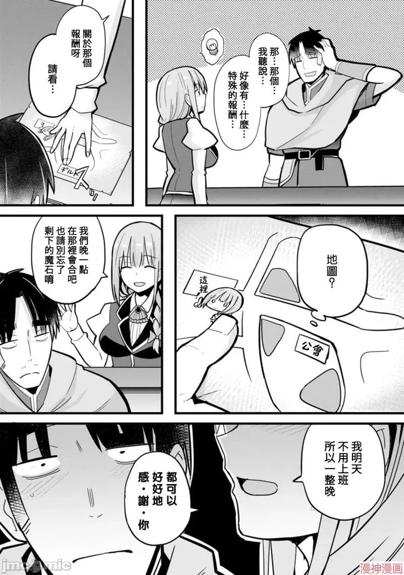 第4话 第30页