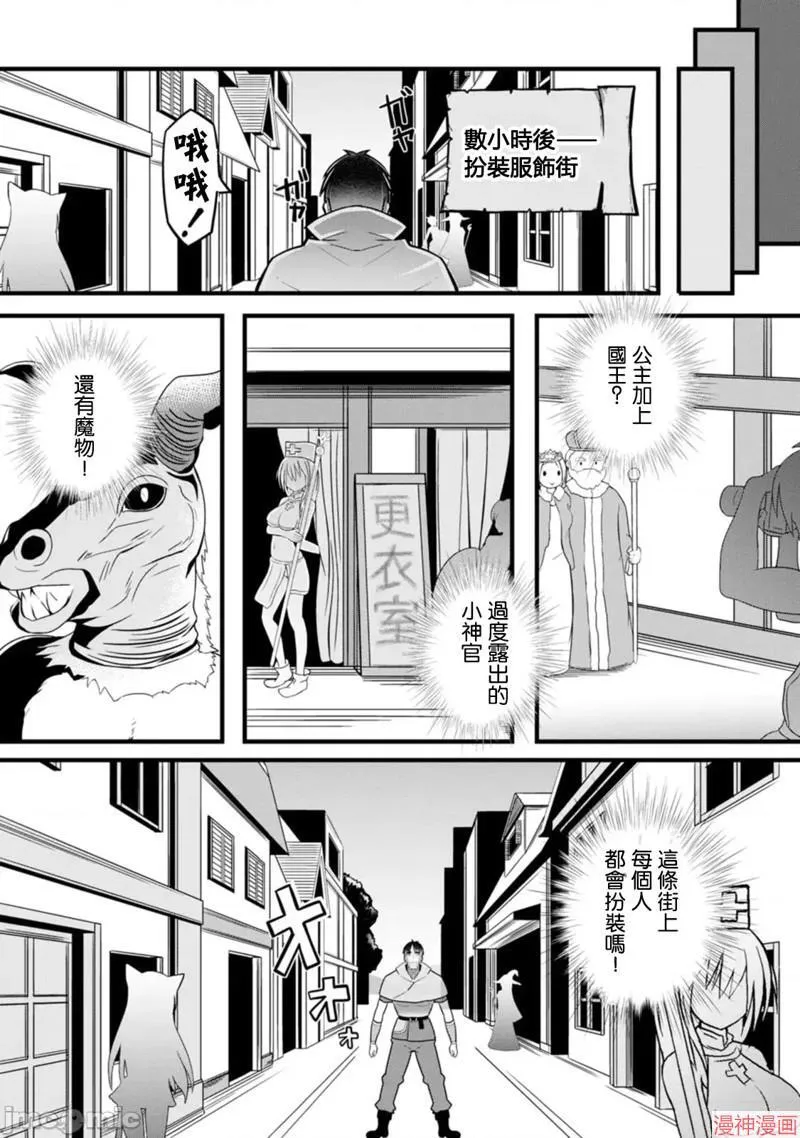 第5话 第3页