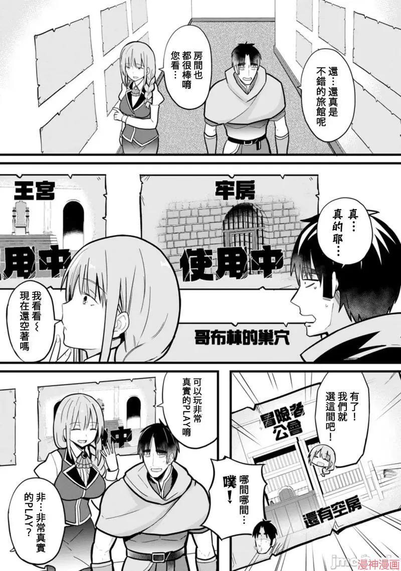 第5话 第5页