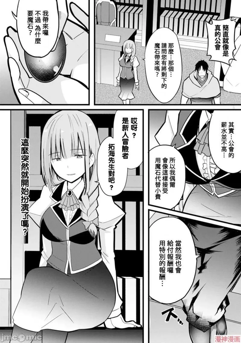 第5话 第6页