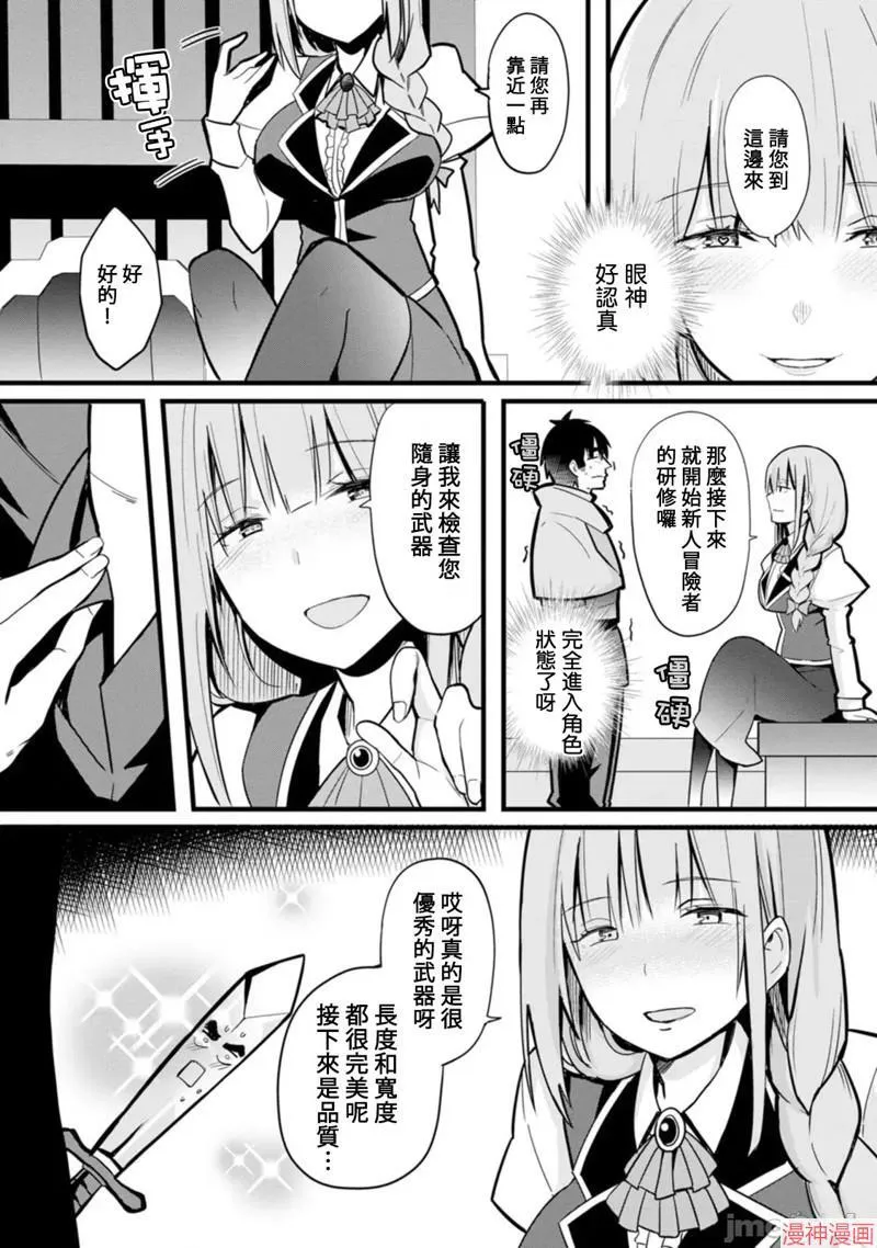 第5话 第7页