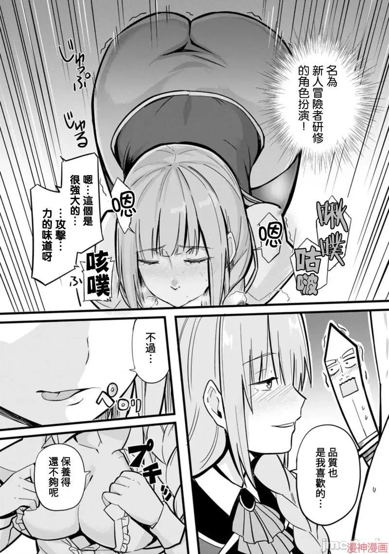 第5话 第8页