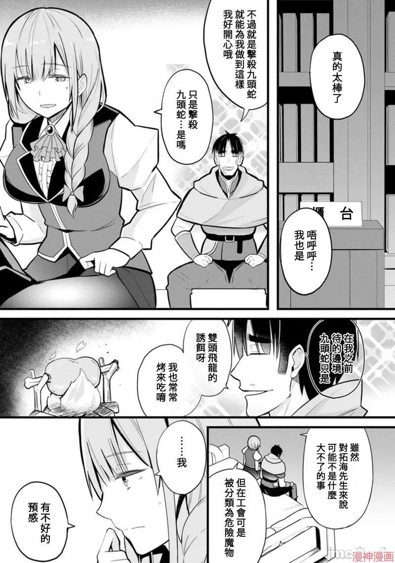 第5话 第13页
