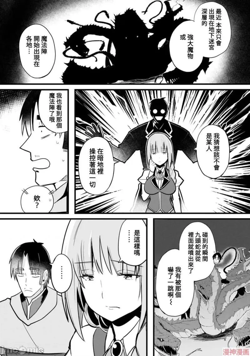 第5话 第14页