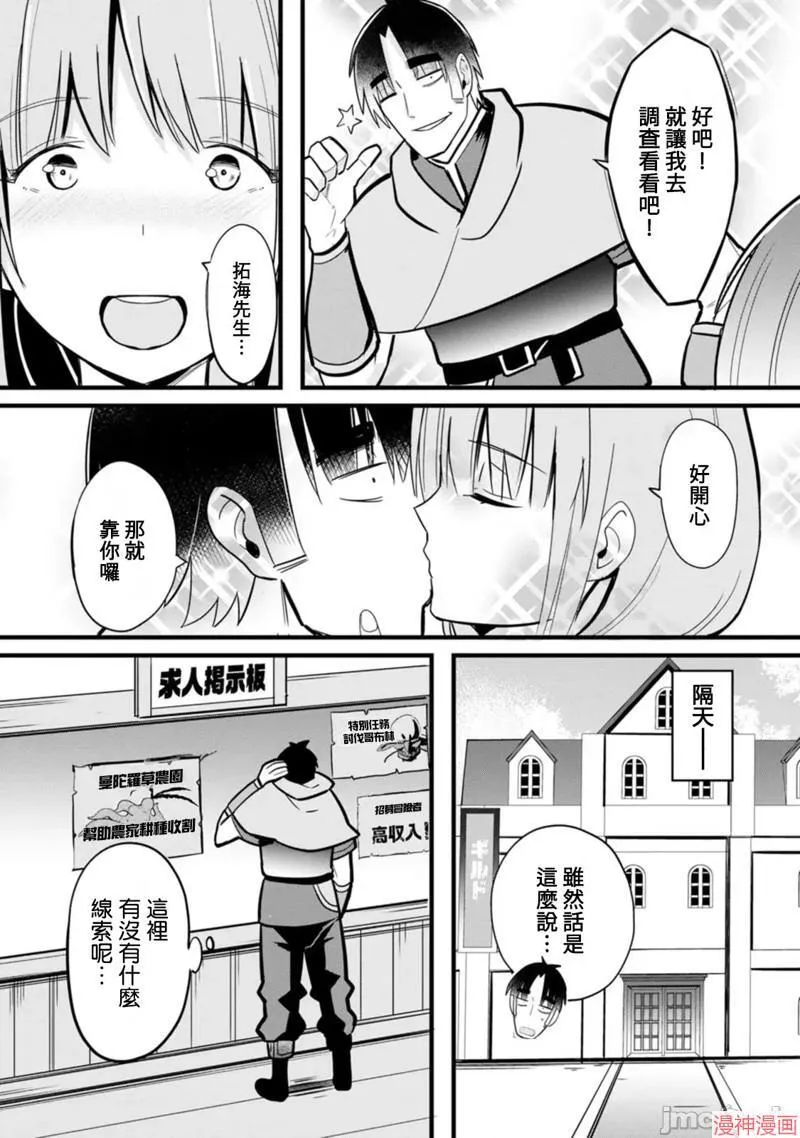 第5话 第15页