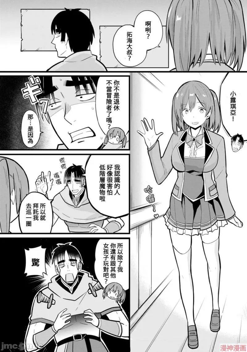 第5话 第16页
