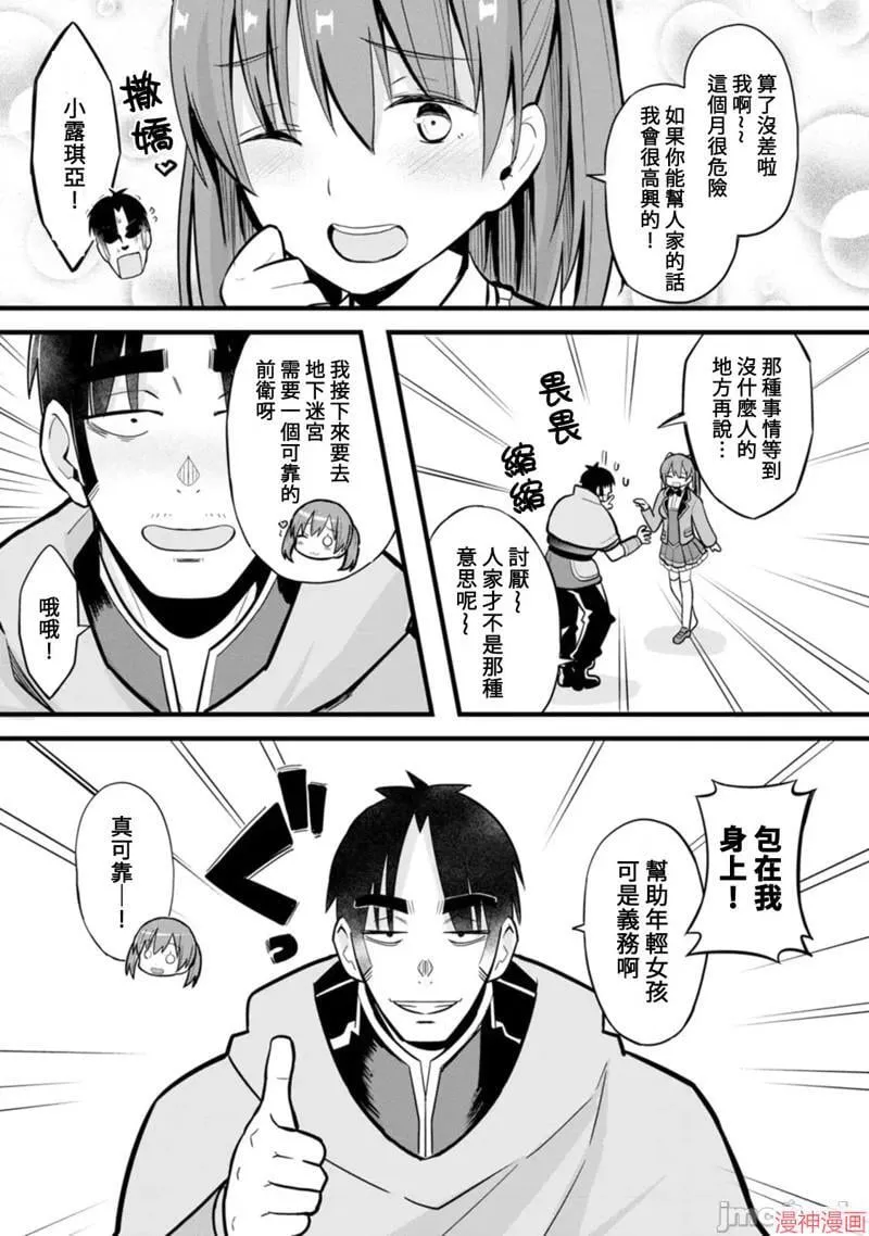第5话 第17页