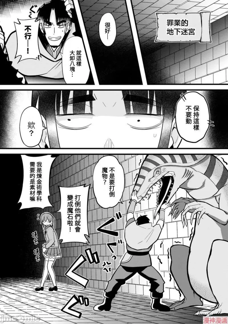 第5话 第18页