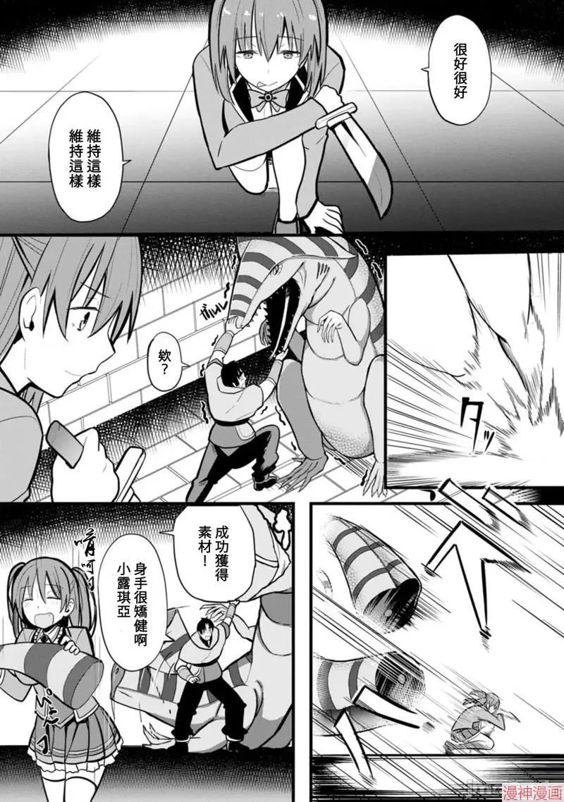 第5话 第19页