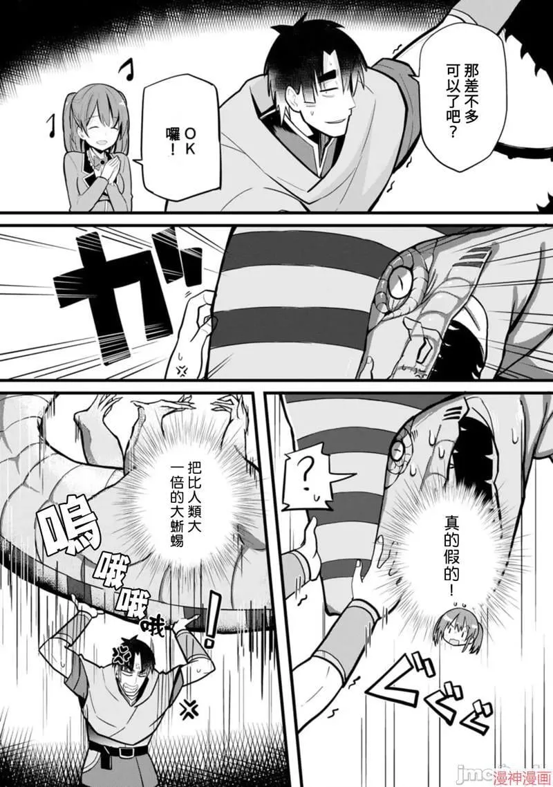 第5话 第20页