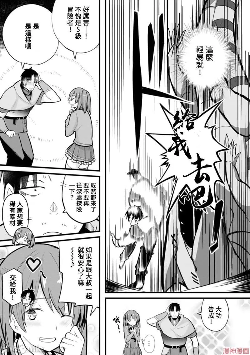 第5话 第21页