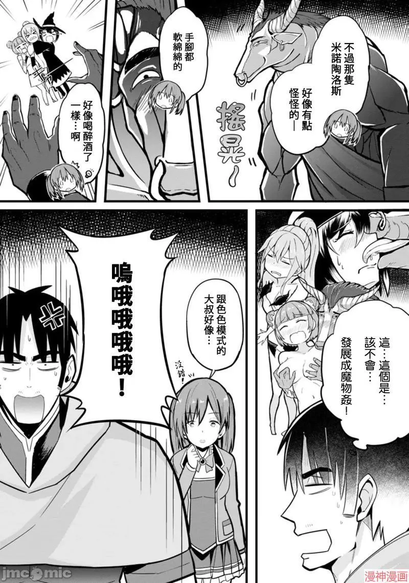 第5话 第23页