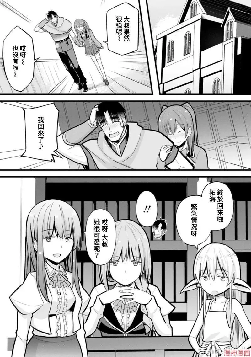第5话 第25页