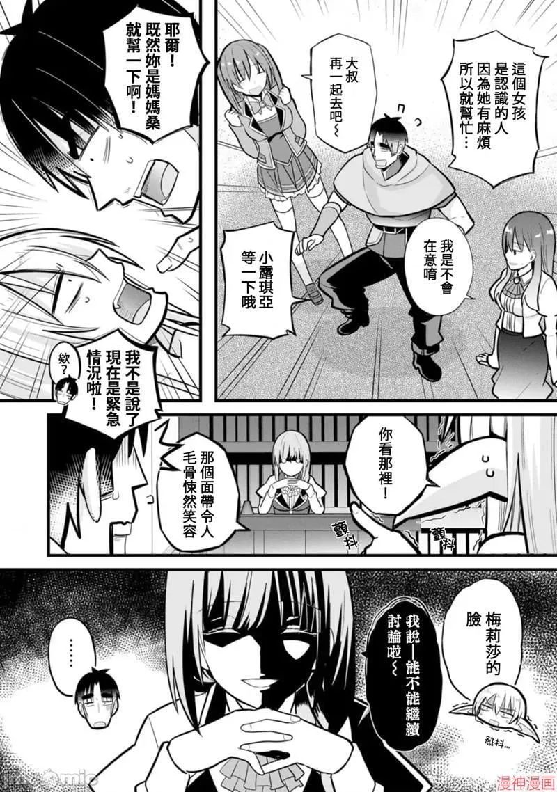 第5话 第26页