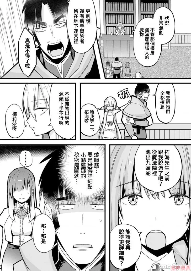 第5话 第27页