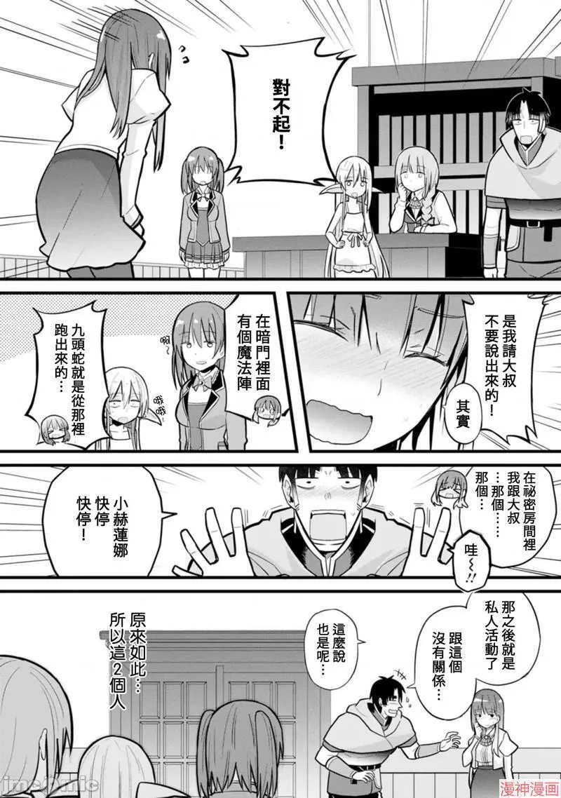 第5话 第28页