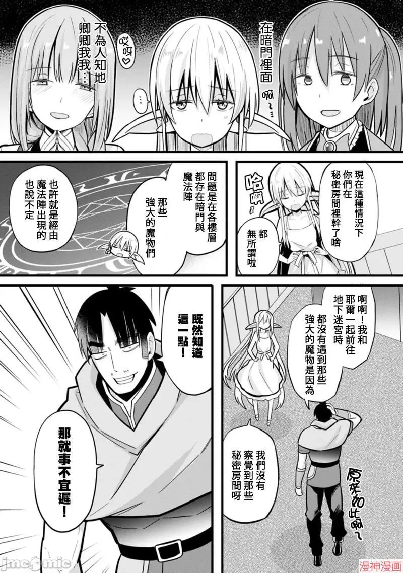 第5话 第29页